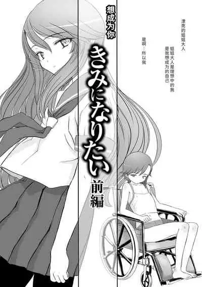 [Sasahara Yuuki] Naisho no Happyoukai. - A Secret Recital | 秘密的发表会 [Chinese] [Digital]