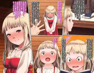 [Carpaccio (Kei)] Junsui Noumitsu Shoujo Rinya