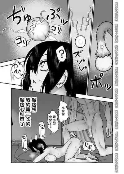 [Niramikko Koujou] Otouto de Otoko o Shirimashita | 弟弟让我知晓了男人的滋味 [Chinese] [一只麻利的鸽子汉化]