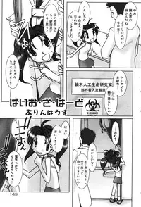 [Anthology] Oshioki Rorikko