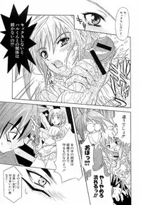 [Wakana Hanabi] Hatsukoi to Fellatio to Seiin