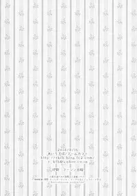 [R*kaffy (Aichi Shiho)] Gemini Trap [Digital]