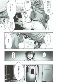 (C93) [Crab Walther (Kani)] Crab Walther (Various)