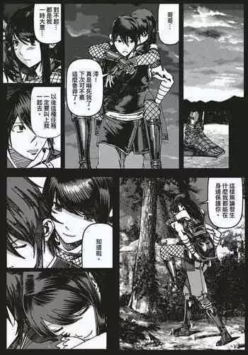 FemaleNinja EP11 - EP14