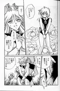 (C56) [Studio Katsudon (Manabe Jouji)] Ura Outlanders Soushuuhen Vol.3 (Various)