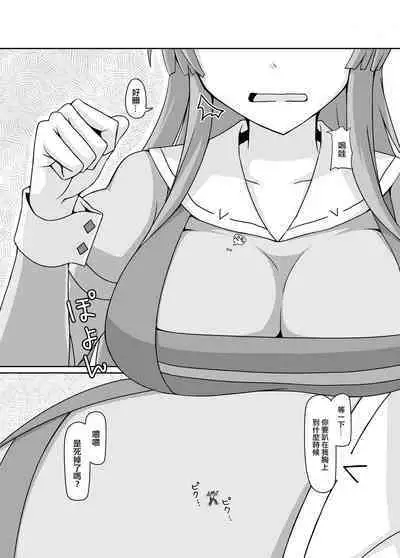 Shoujinrui o Suitai Sasemasu | 小小人類就由我來衰退