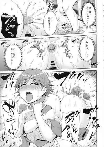 Perfect Lesson 6 - Honda Mio Yagai Choukyou