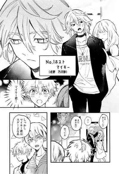 Fuyuu suru Neon - Floating Neon