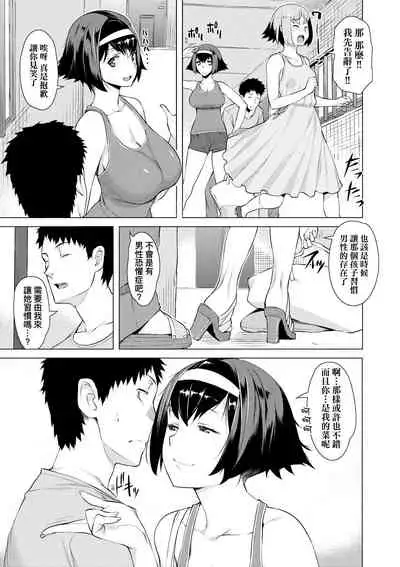 [Ryuuta] Seiyoku ~Sei ni Oboreru Onna-tachi~ | 征欲～沉溺性愛的諸多女性～ [Chinese] [Digital]