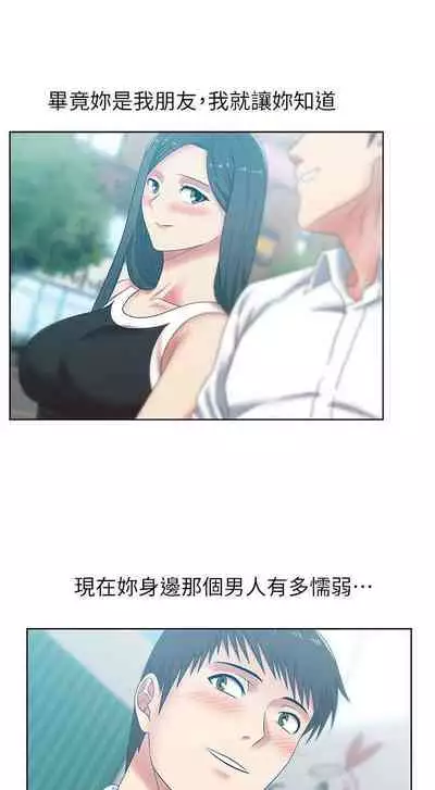 老婆的閨蜜 1-91