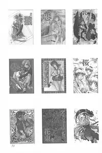 (C53) [Alice Syndrome (Various)] cerise ~Sakura~ (Card Captor Sakura)