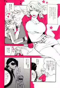 空折】Queen bee【オネショタ】