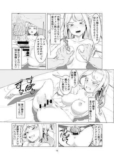 [Laterrenamed] JK o Mazomesu Choukyou shite Shukka suru!