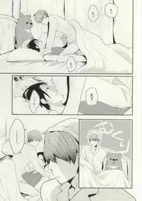 (SUPER24) [gawwow! (Goroku Ichi)] Futari mo Iranee (Kuroko no Basuke)