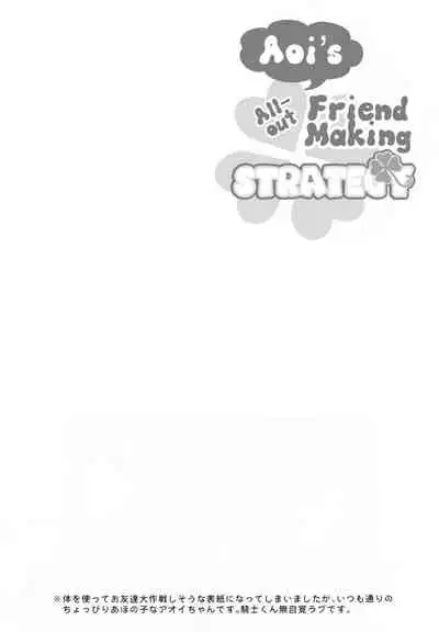 Aoi no Motto Otomodachi Daisakusen | Aoi's All-Out Friend Making Strategy