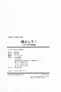 [Shinonome Tarou] Ane Toshite!