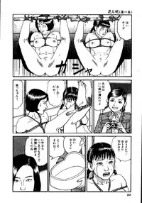 [Osada Kaname, Dan Oniroku] Hana to Hebi 1