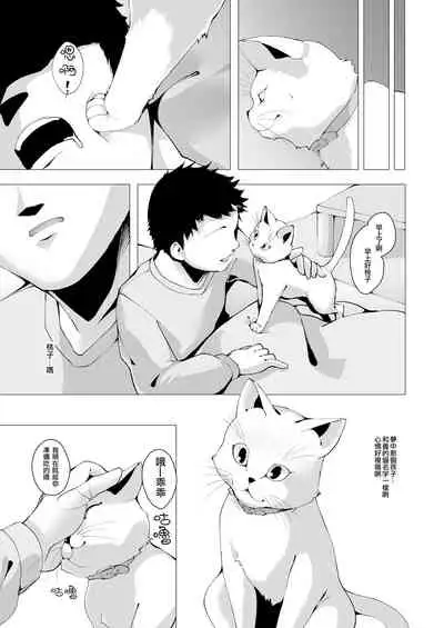 [Kirikirimai (Enu)] Itsuka Yume no Tsuzuki o [Digital] [Chinese] [星幽漢化組]