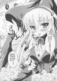 (C74) [Kurubushi-kai (Shinshin)] Suigin Chuudoku 2: Mercury Poisoning II (Rozen Maiden)