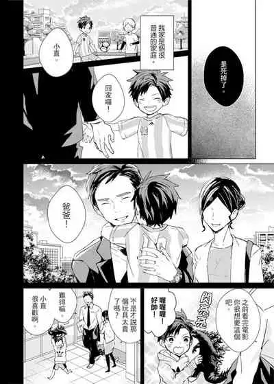 Kioku no Kaibutsu | 记忆的怪物 1-3