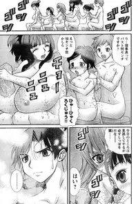 Young Champion Retsu Vol.11 (2008-03-30 Zoukangou)