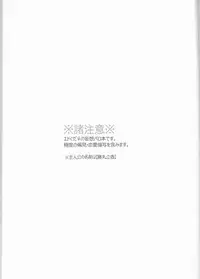 (Super ROOT4to5 2018) [Ruikotsu (Tsuyoshi)] Koshitantan (Fate/Grand Order) [Incomplete]