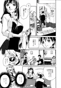 [Umashika] Meshiagare - It can have