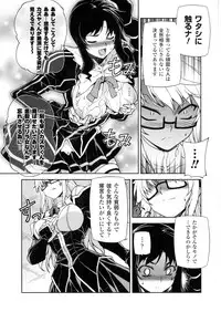 (C79) [CDPA (Various)] CROSS MAKE 2010 (Freezing)