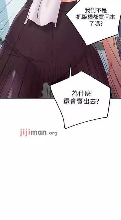 【周二连载】继母的朋友们（作者：Red-A&頸枕） 第1~80话