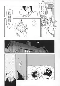 [Machida Hiraku] Machida Hotel