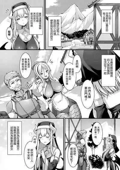 [針金紳士] カミサマラブチューン！ 第1話 (コミックアンリアル 2022年4月号 Vol.96) [Chinese] [逃亡者×真不可视汉化组] [Digital]