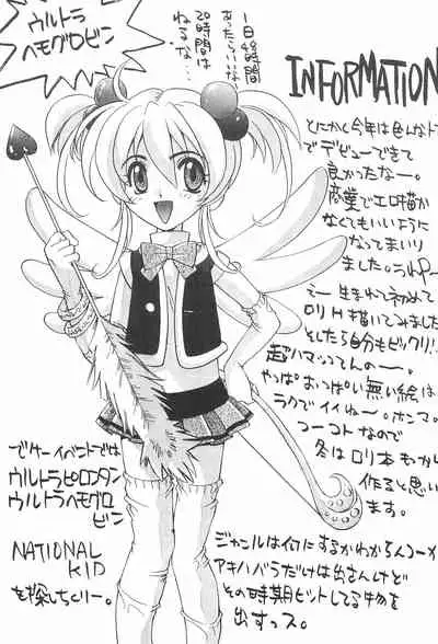 (C54) [ULTRA HEMOGLOBIN (Pirontan)] Pin Pon PAN! (Card Captor Sakura)