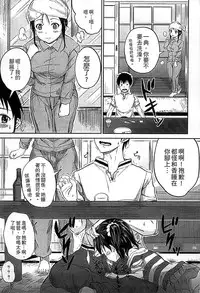 [Kunisaki Kei] Kodomo Datte H Nano [Chinese]