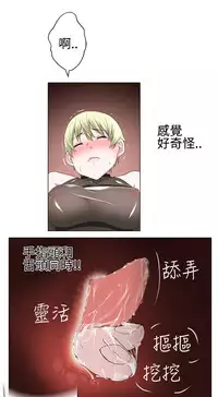 [SOSO] Franken Jo 为爱而生 法兰克赵 Ch.1~26 [Chinese]中文