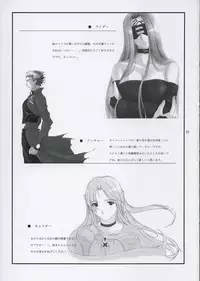 (C67) [Tweak (Tsuka)] The Place To Be? (Fate/stay night)