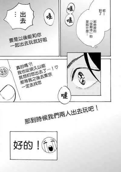 [Dayoo] Nikushoku Kumikyoku | 肉食组曲 Ch. 1-5 [Chinese] [冒险者公会] [Digital]