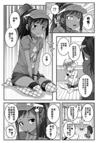 [mdo-h] Strange na Kankei (COMIC LO 2018-08) [Chinese] [一匙咖啡豆汉化组] [Digital]