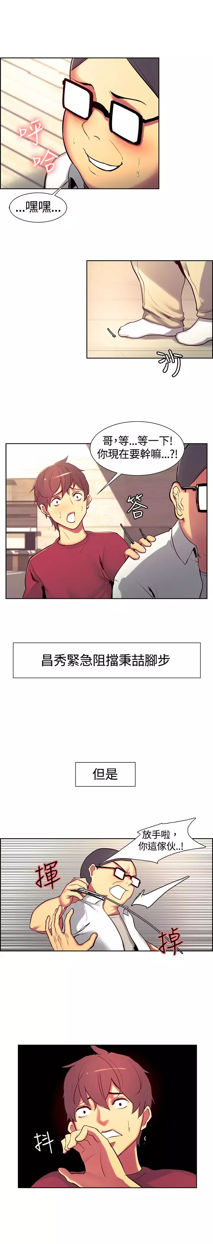 Domesticate the Housekeeper 调教家政妇 ch.1-27