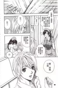 [Drill Murata] Devil na Cherry [Kanzenban] | 惡魔般的淫蕩櫻桃 完全版 [中国翻訳]