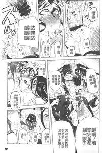 [Drill Jill] Ikenai ♥ Sperm Bitch!!! | 真要不得♥白濁的精液淫女!!! [Chinese]