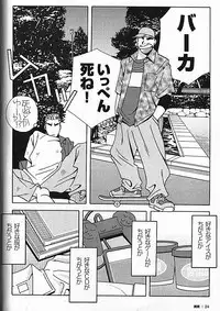 [日本語] Manly Spirit - Kazuhide Icikawa