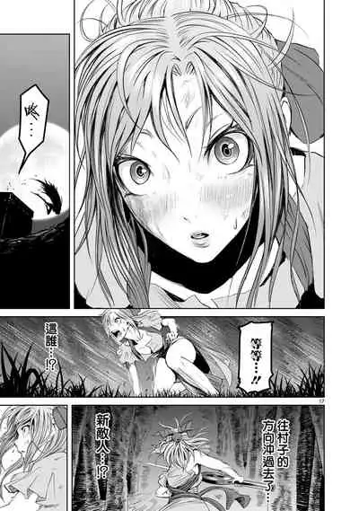 蔷薇园传奇 01-09 Chinese