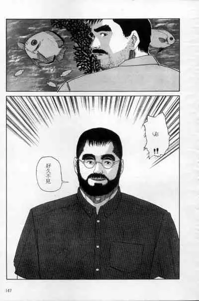 [Mario Kamijo] Tango | 探戈 [Chinese]