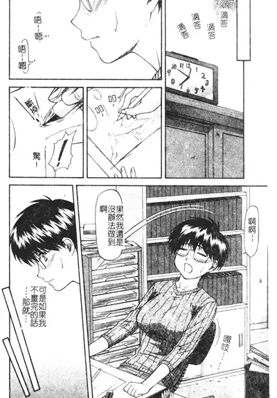 [Nagare Ippon] Turning Point Ch. 1-7 [Chinese]