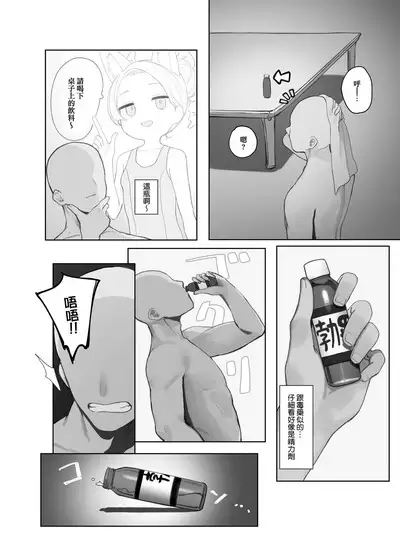 Eden Jouyaku no Atoshimatsu | 伊甸條約的善後處理