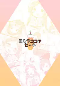 [Milk Cocoa Shake (Hina Miruku)] Hatsujou Usagi-san Slash [Chinese] [脸肿汉化组] [Digital]