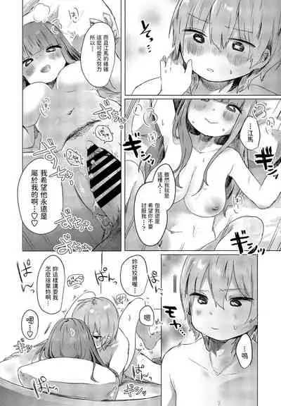 [Onigiri Unicorn] Tonari no Loli Onee-san wa Ijiwaru (COMIC Penguin Club 2021-08) [Chinese] [Digital]