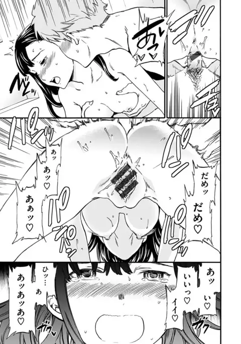 Yawarakana Nukarumi