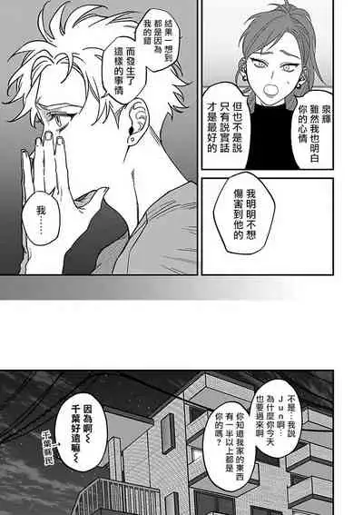 Kabukichou Bad Trip 2 | 歌舞伎町 Bad Trip 2 Ch. 4-5