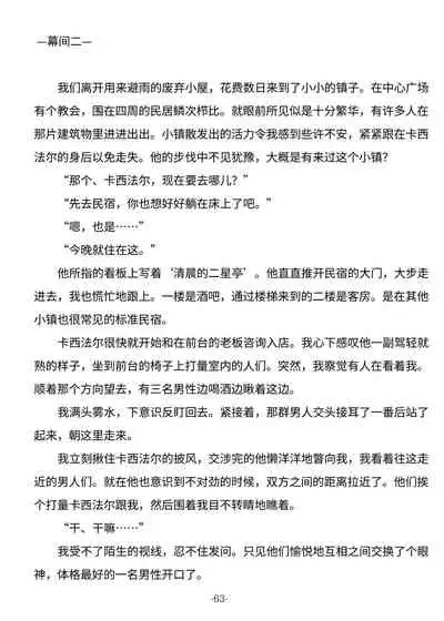 Tsumahajiki-mono no Somnia Soushuuhen 1